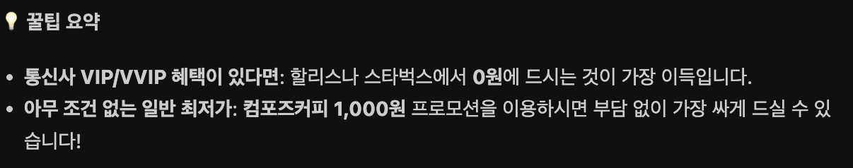 [AI] 싸게 커피 사는 법 알려주는 AI 기능이 나왔어요 | 인스티즈