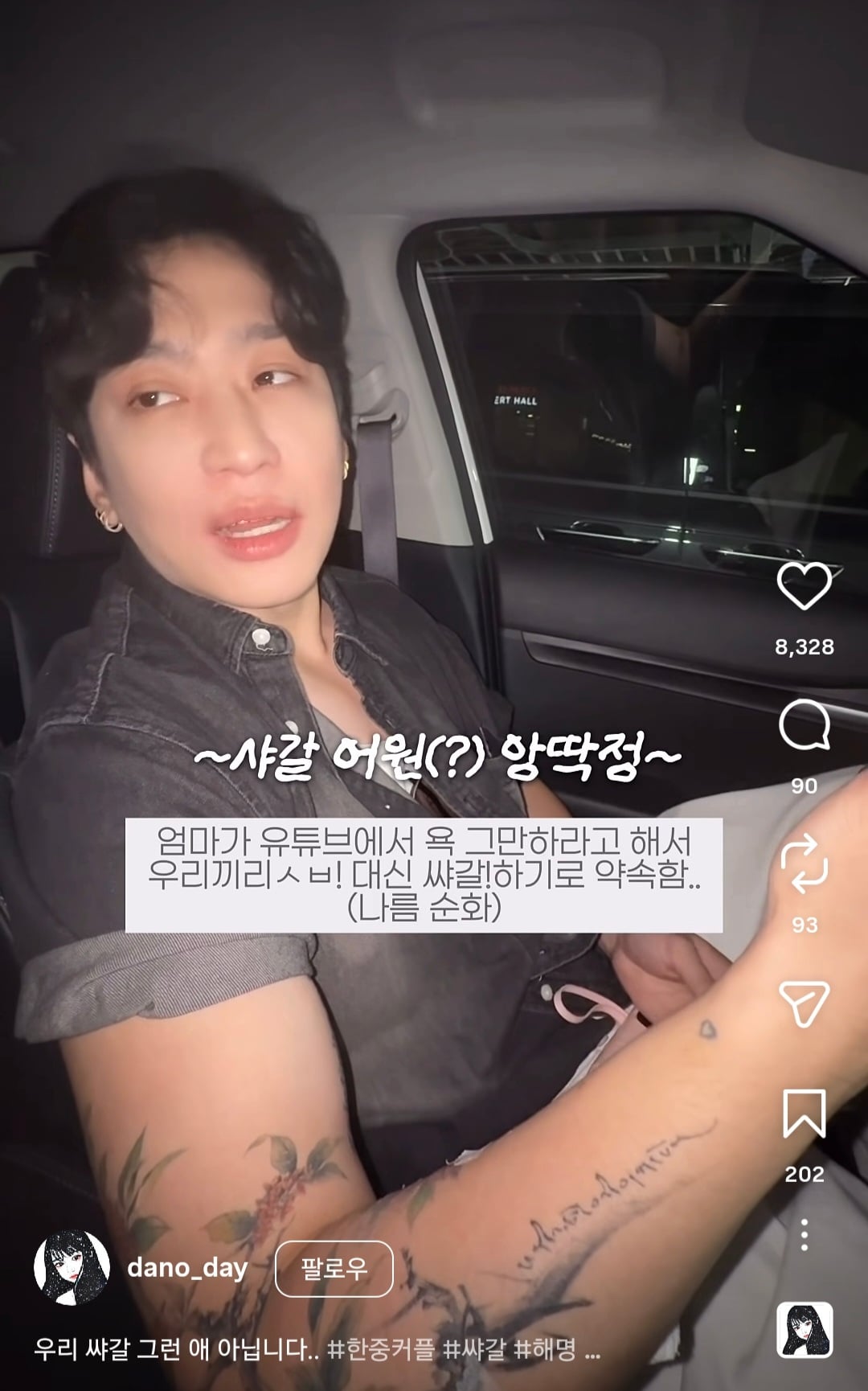 샤갈이 중국어라는 극우발 억까댓글 본 여단오 릴스.. | 인스티즈