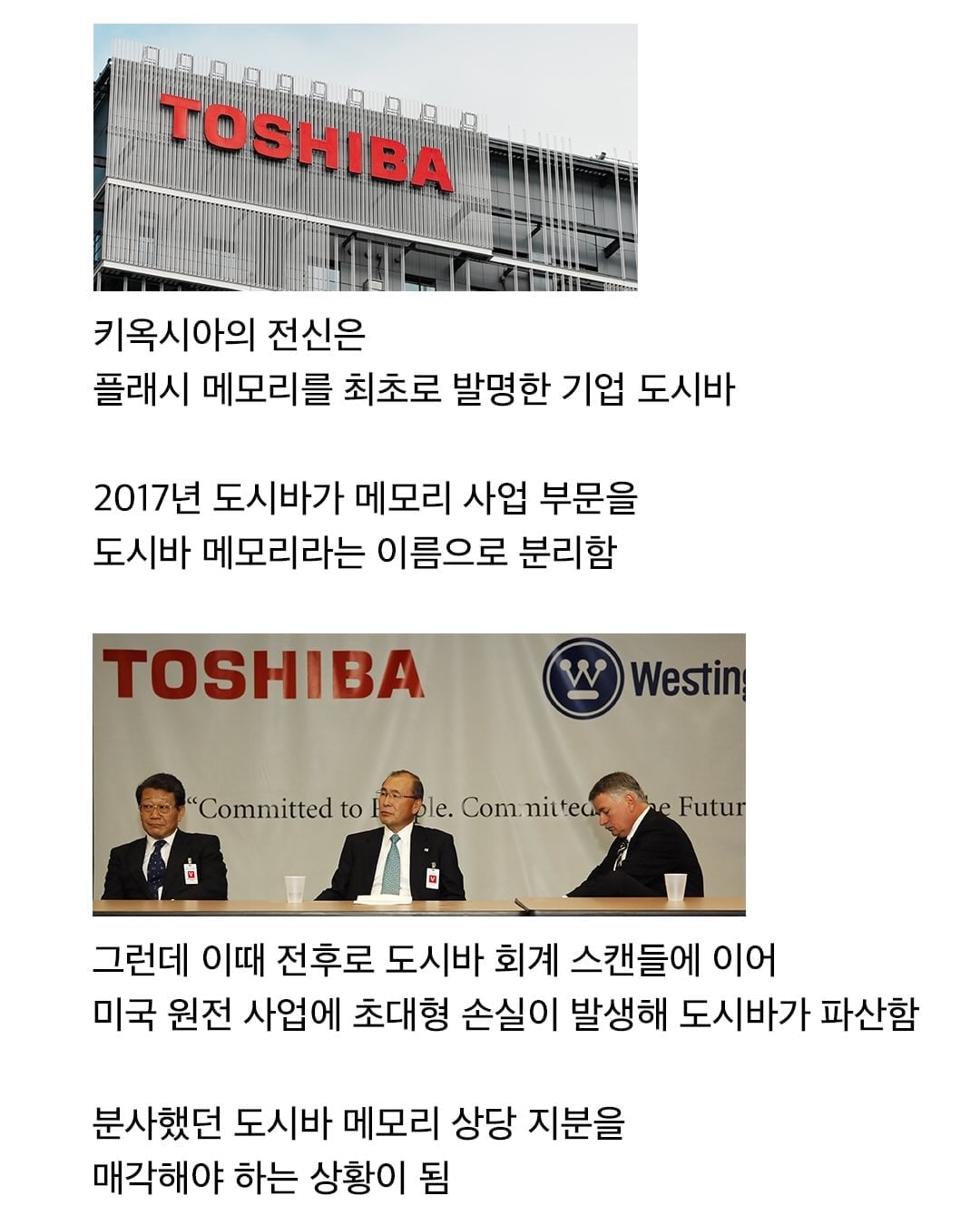 하이닉스가 투자한 일본기억이 일본 시총 1위 먹음 | 인스티즈