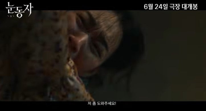 오늘 개봉한 신민아 주연 스릴러 영화 눈동자 | 인스티즈
