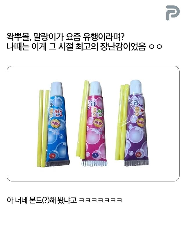 그 시절 추억의 장난감들 | 인스티즈