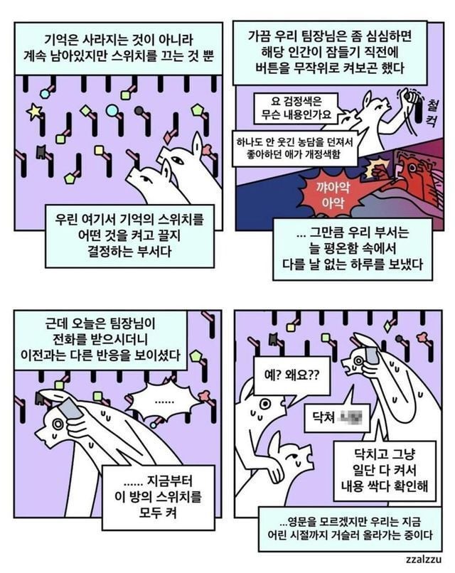 주마등.jpg | 인스티즈