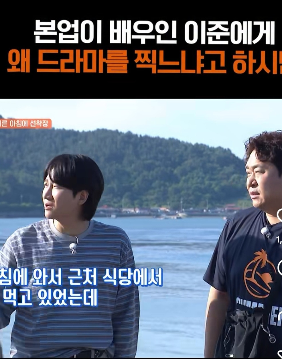 [1박2일] 미친 거 아냐? 우리가 널 어떻게 띄웠는데... | 인스티즈