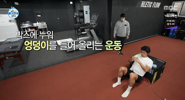 운동 뽐뿌 오는 조규성 하체 운동 루틴 | 인스티즈