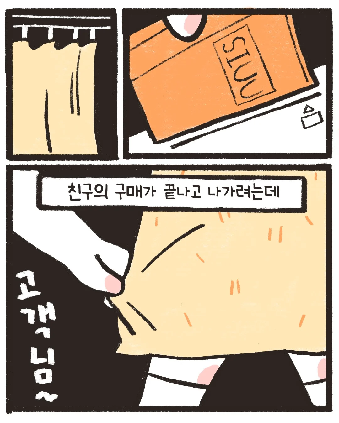 현실에서는 80E였던 내가 이세계 에서는 75H!? | 인스티즈