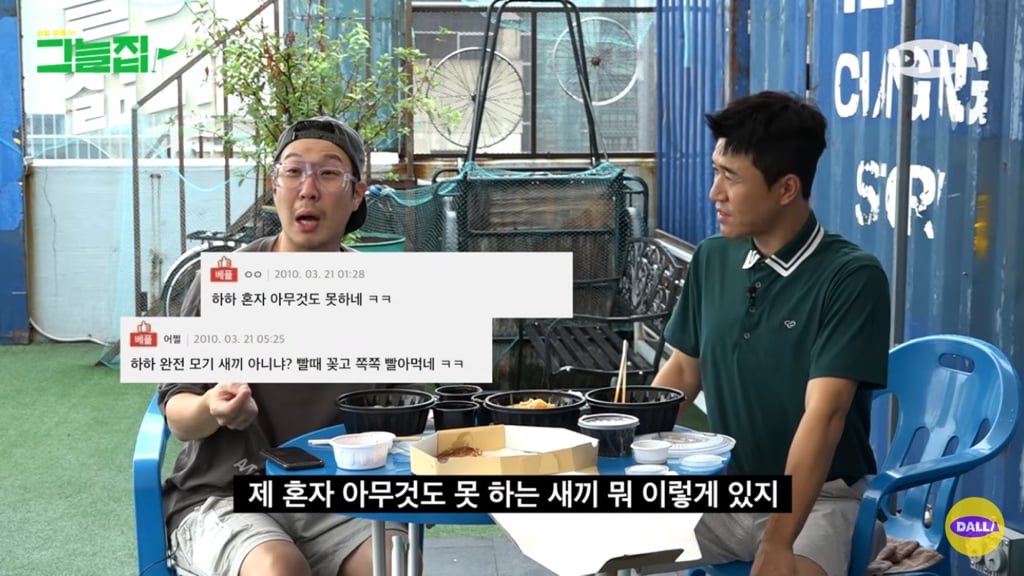 무한도전 촬영하면서 힘들어하는 하하한테 유재석이 해준 말.jpg | 인스티즈