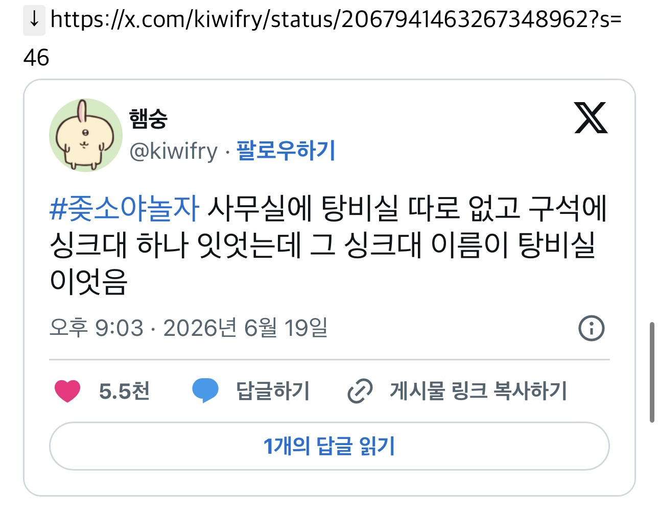 진수야 혹시 사무실 청소는 막내가 하는거야?(중소기업 근무 썰) | 인스티즈