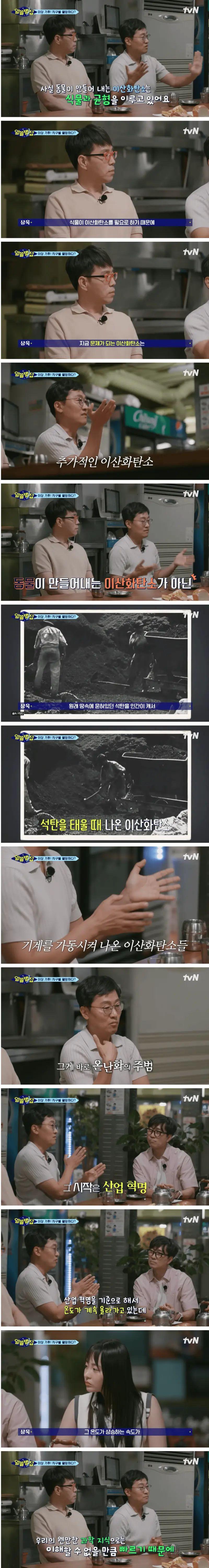지구 온도 1.2도 상승을 직관적으로 알 수 있는 비유 | 인스티즈