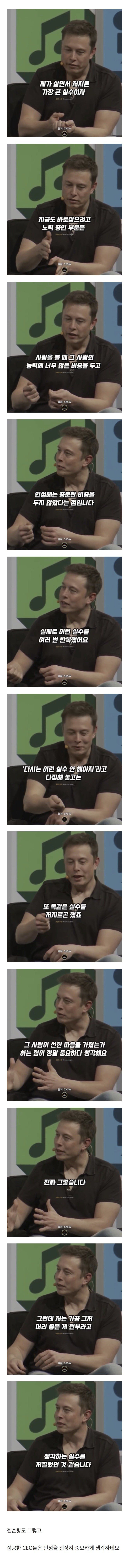 일론 머스크가 살면서 저지른 가장 큰 실수 | 인스티즈