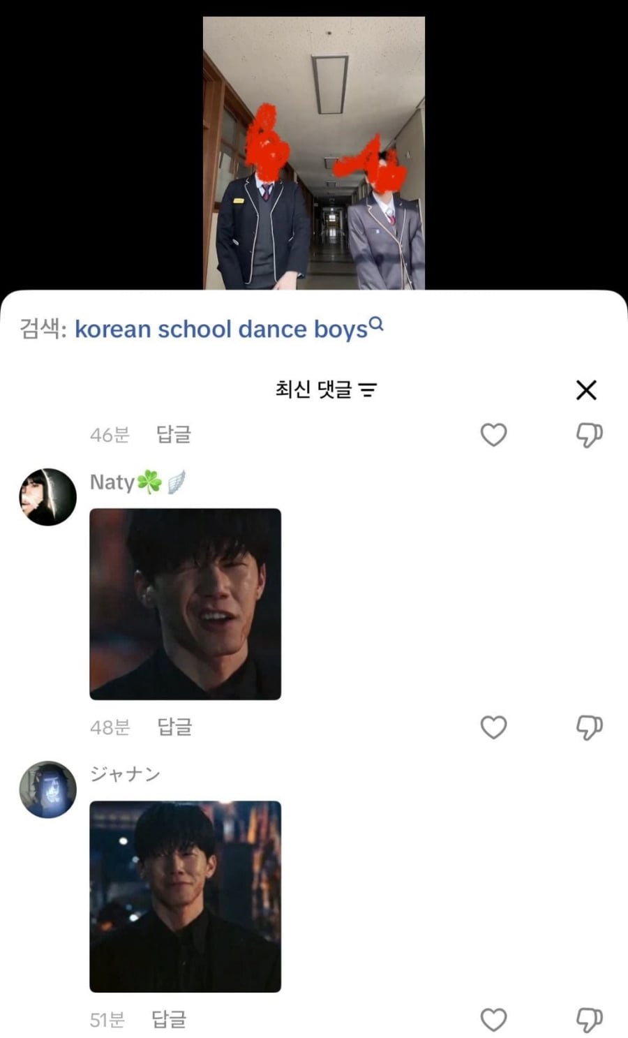 넷플릭스 드라마 참교육 부작용 근황 | 인스티즈