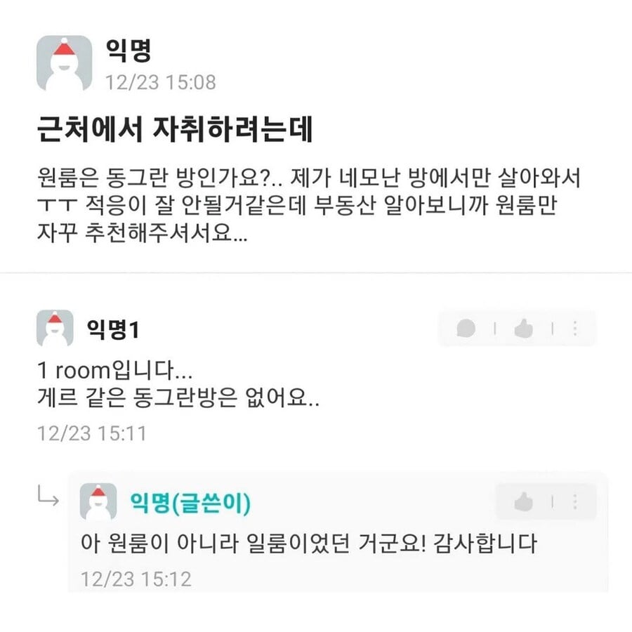 자취 처음 시작하는 사람의 고민 | 인스티즈
