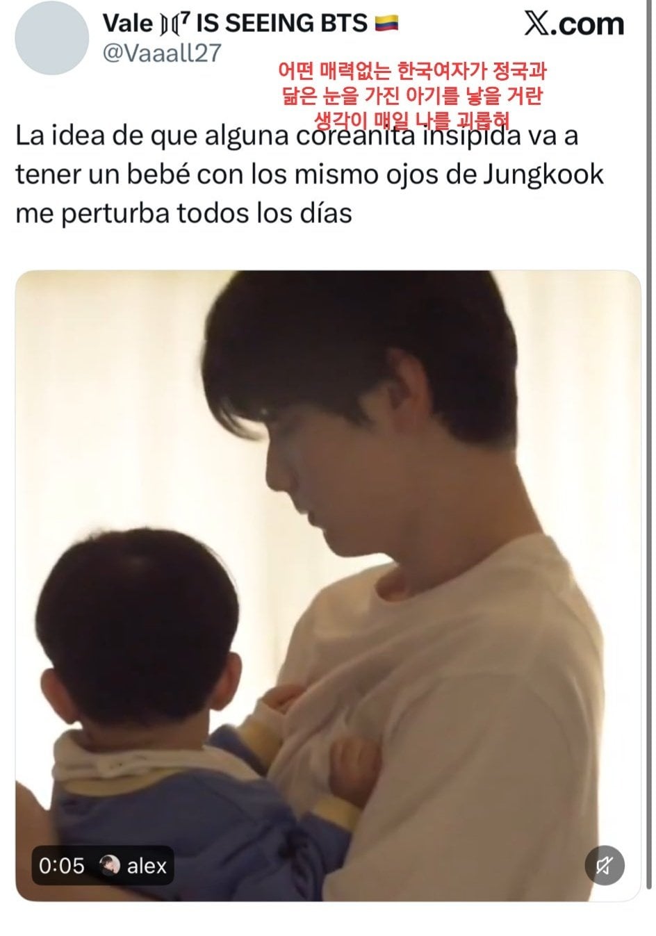 사사건건 한국에 시비 터는 브라질 계정 특 | 인스티즈