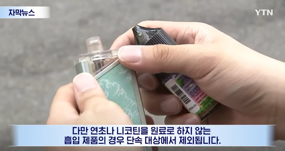 내일부터 전자담배 금연구역 집중 단속 시작함 | 인스티즈