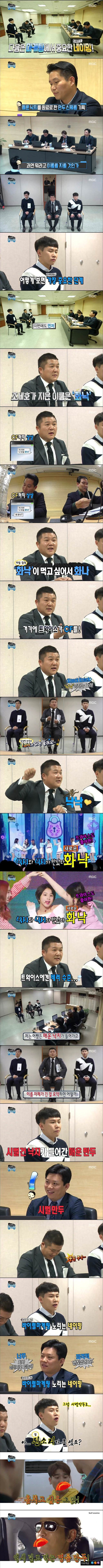 매운낙지만두 이름 짓기 | 인스티즈