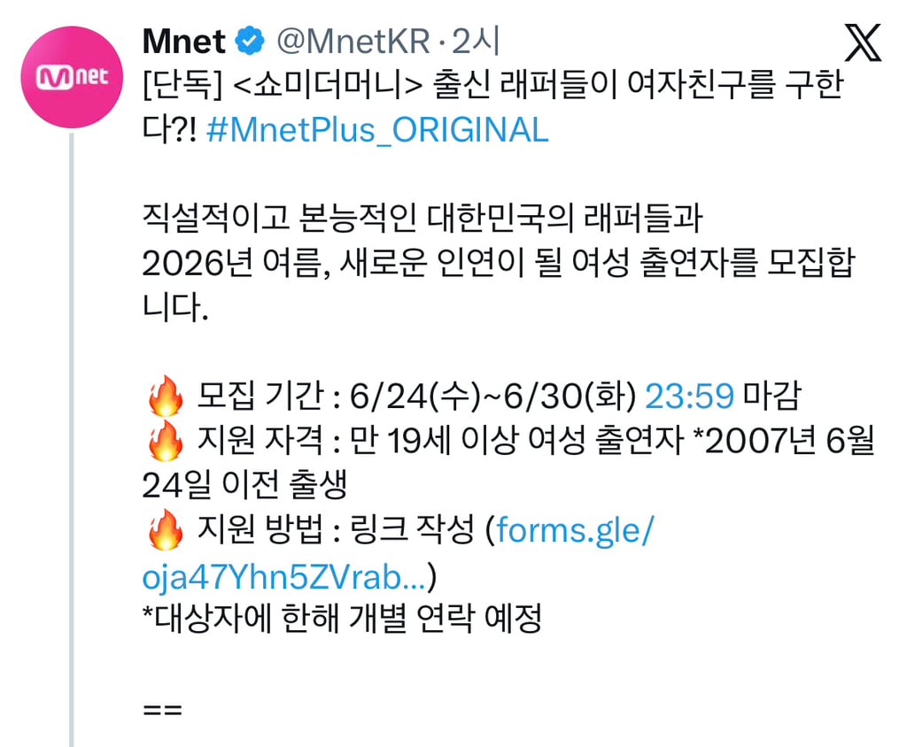 엠넷에서 새로 준비중인 프로그램 | 인스티즈