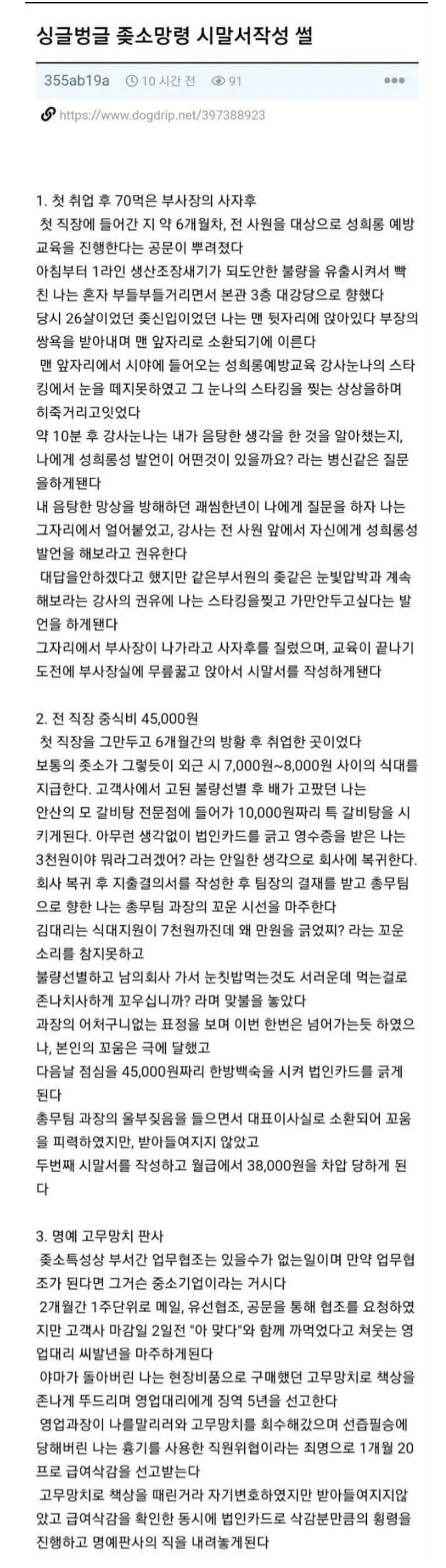 싱글벙글 망령 시말서작성 썰 | 인스티즈