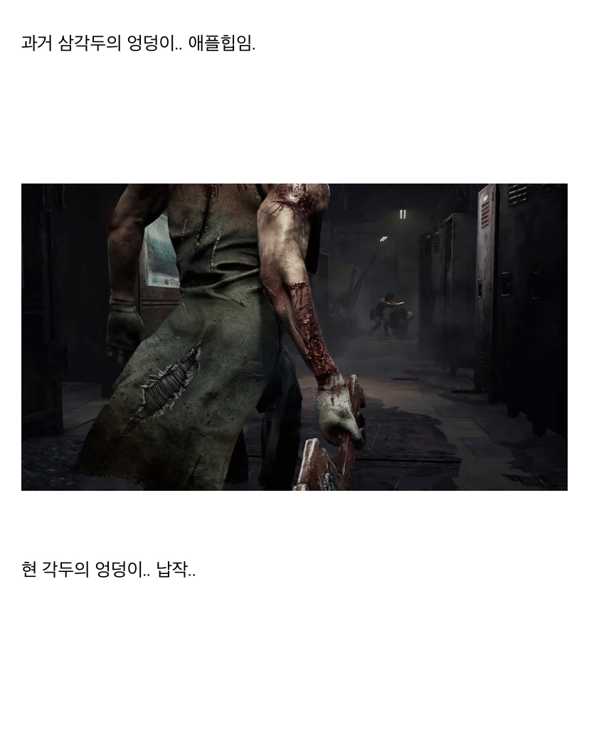 엉덩이 너프했다는 논란이 있어서 제작진이 해명도 했던 데바데 삼각두 | 인스티즈