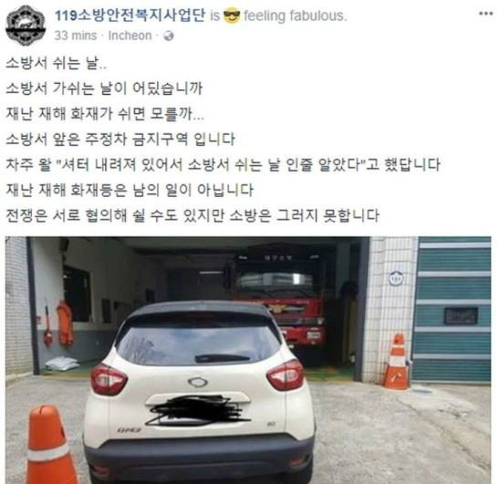불법주차 변명 甲 | 인스티즈