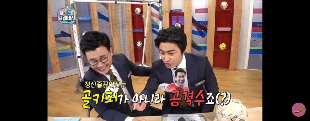 솔샤르 본인포지션이 어딘지 직접 물어본 한국팬 | 인스티즈