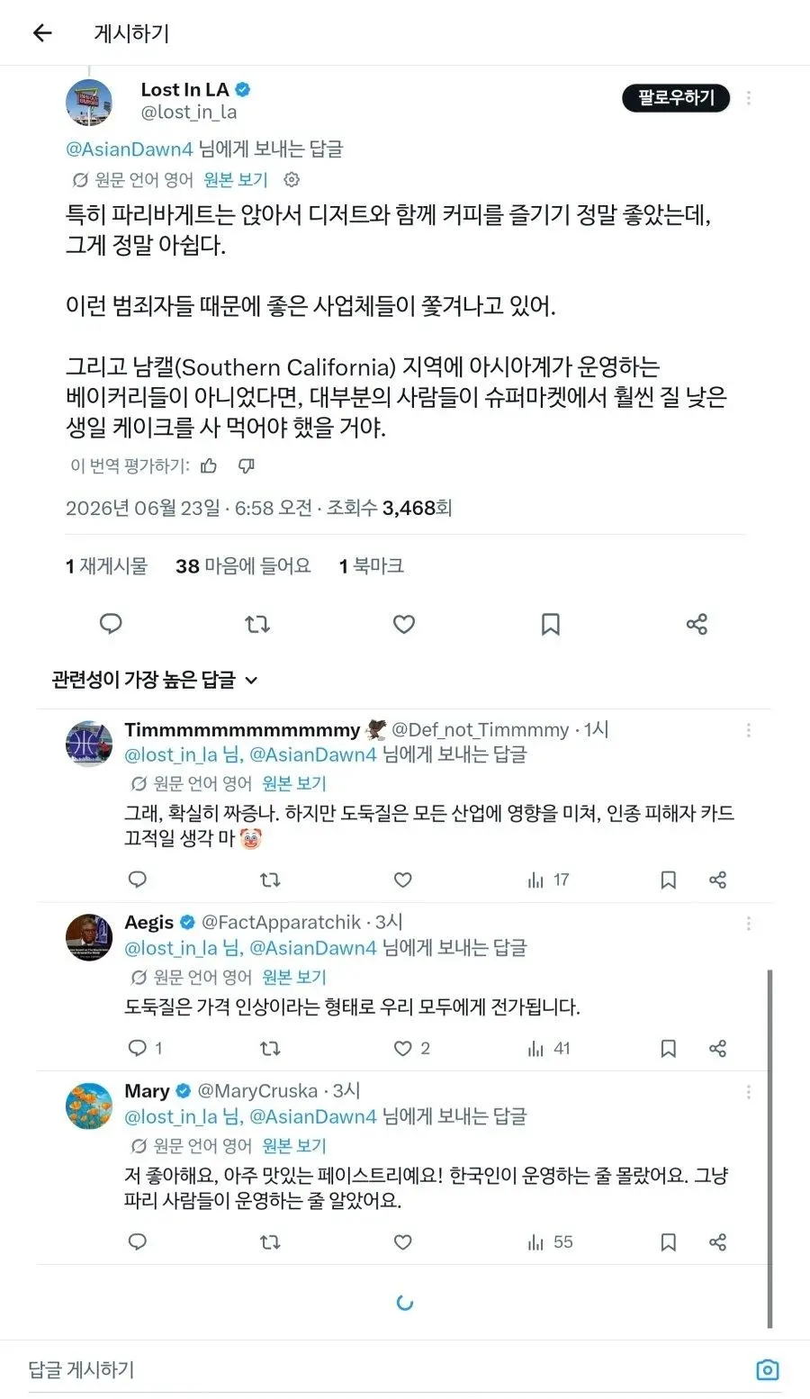 미국진출한 파리바게트 근황 | 인스티즈