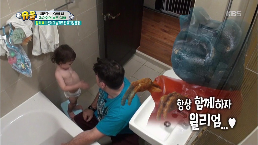 [슈돌] 선물로 받은 자기 몸통만한 젤리를 친구처럼 아끼다가 이별해버린 윌리엄.jpg | 인스티즈