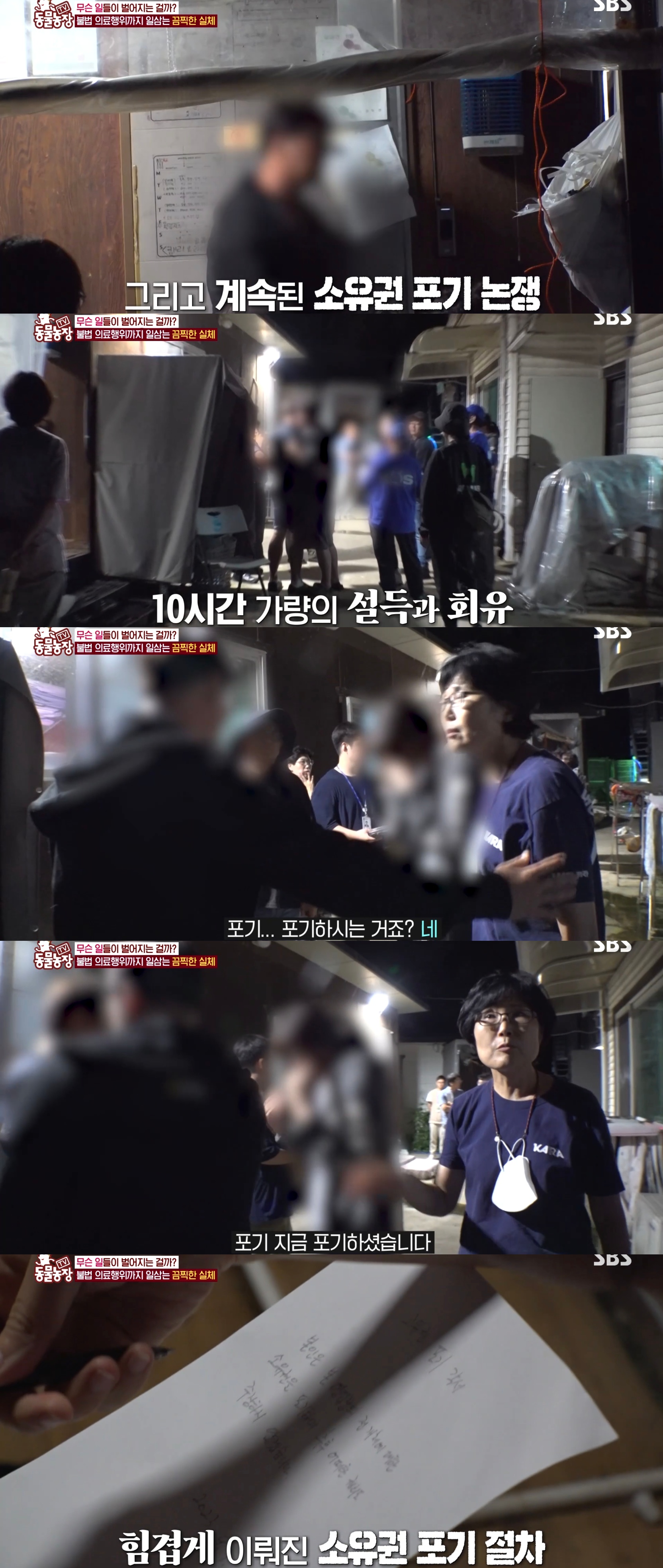 충격이다 못해 기괴한 오늘자 동물농장 폭로 방송 (충격주의).jpg | 인스티즈