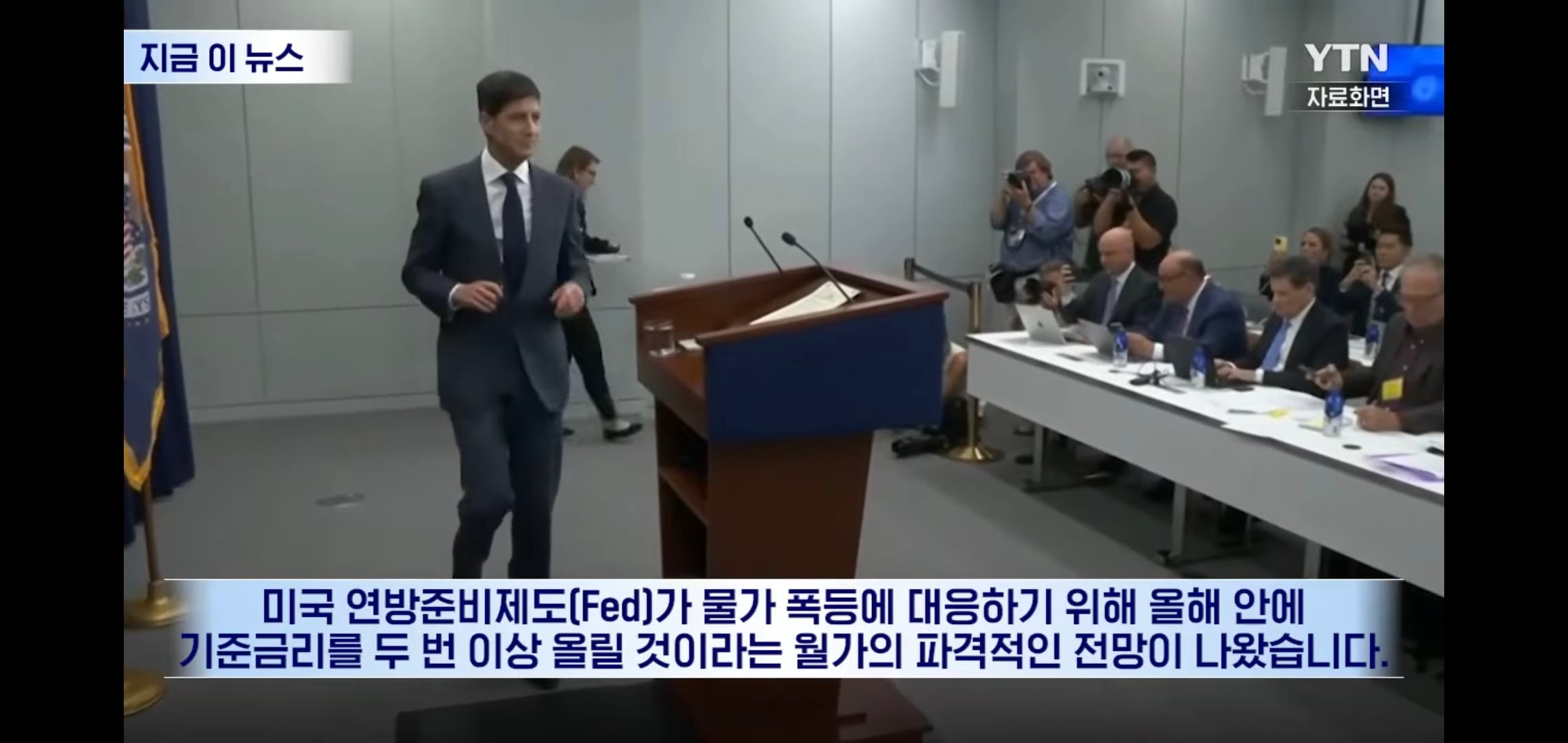 미국에 올해 금리 인상 2번 있을 거라는 파격 전망 나옴.jpg | 인스티즈