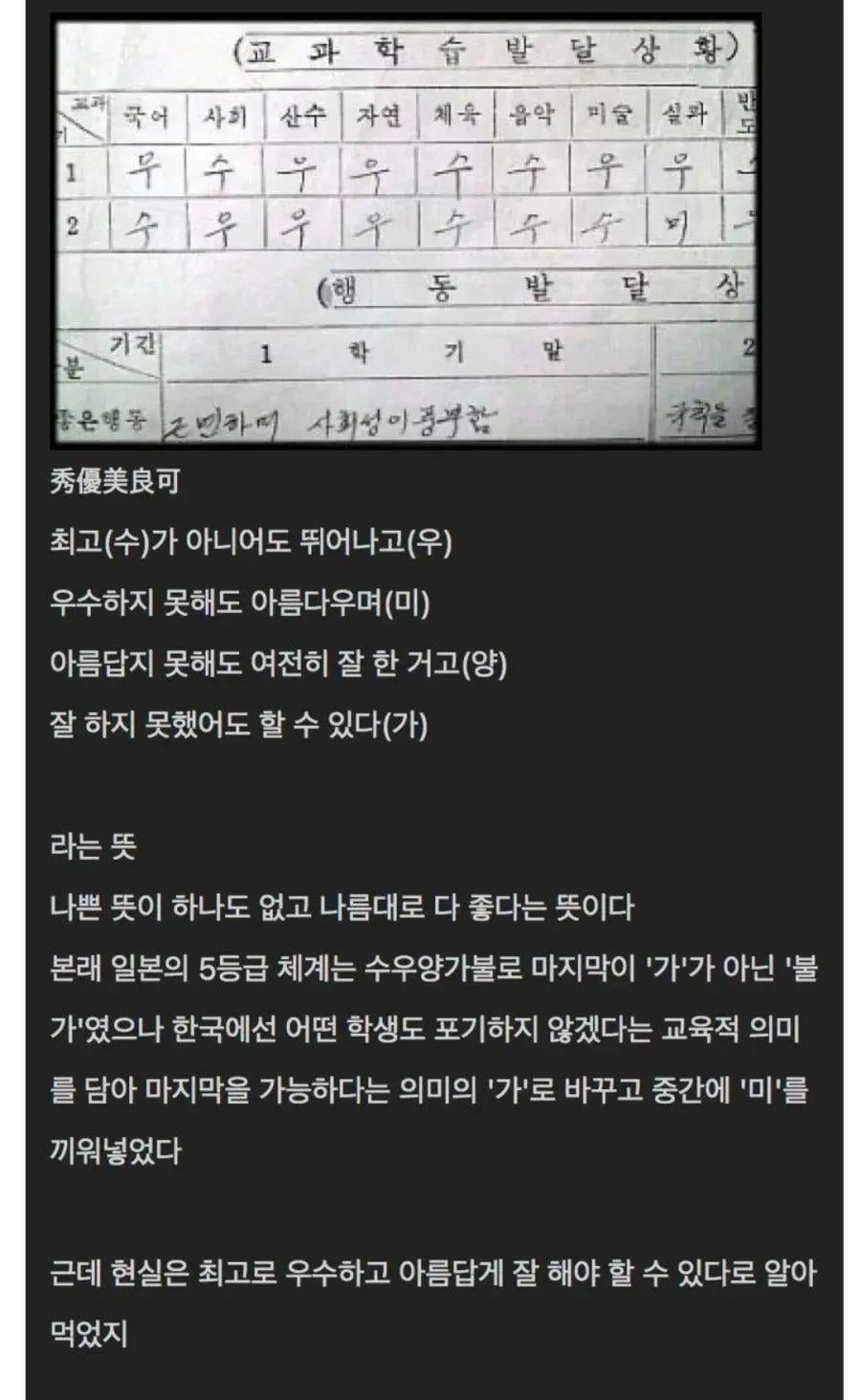 수우미양가 | 인스티즈