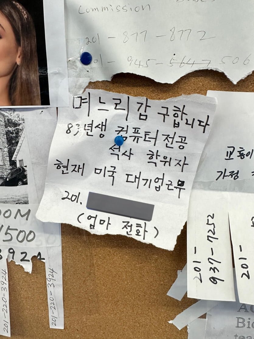 미국 한인마트에 붙은 홍보문 | 인스티즈
