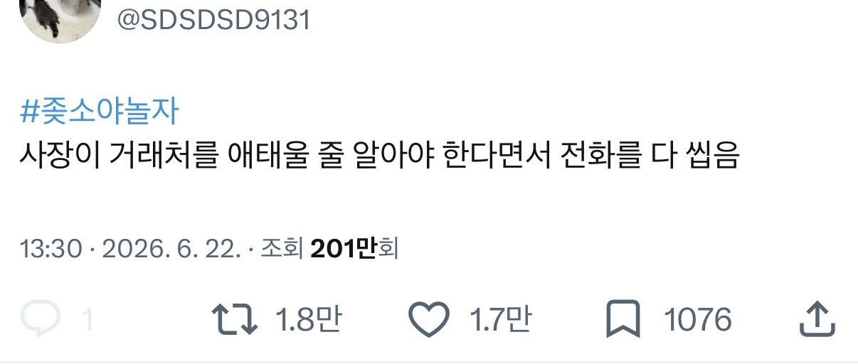 트위터에서 누가누가 폐급이냐 대결하는 #소야놀자 #지잡아놀자 썰 모음집.twt | 인스티즈