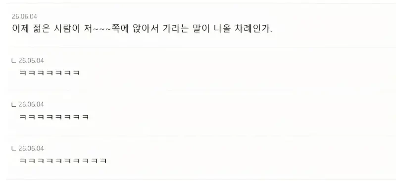 이번에 도입한다는 우등-일반 혼합좌석제 버스 | 인스티즈
