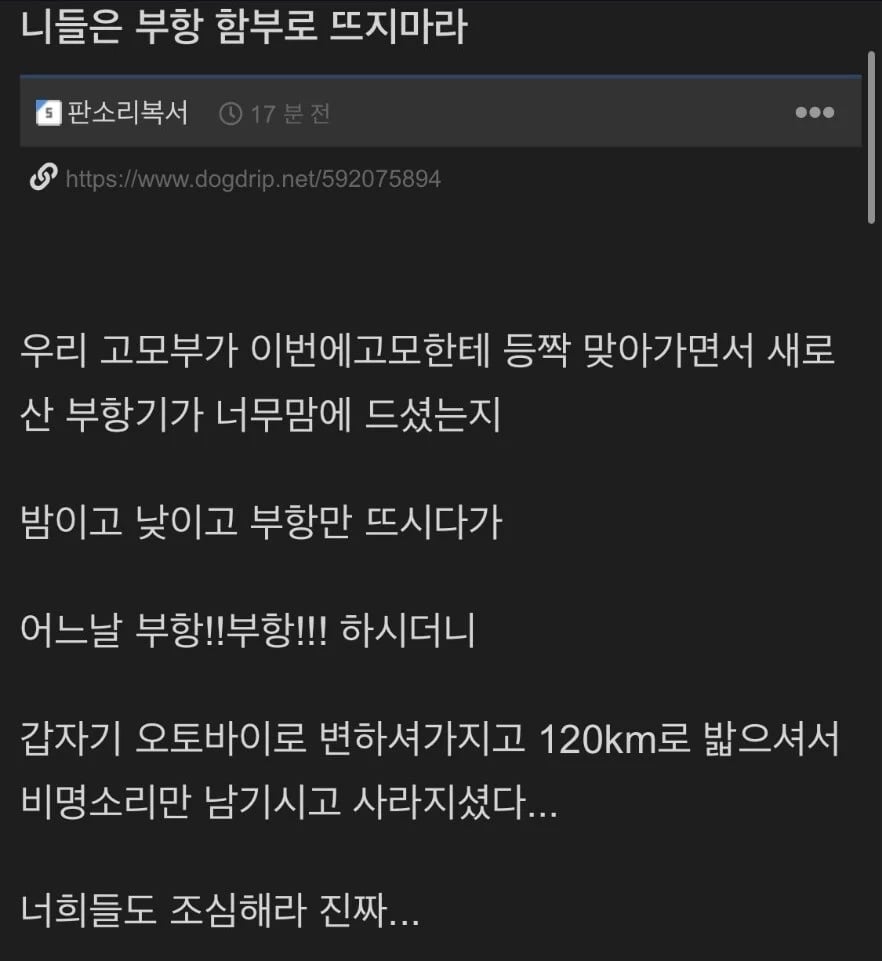 너네는 부항 함부로 뜨지 마라 | 인스티즈