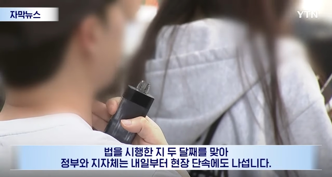 내일부터 전자담배 금연구역 집중 단속 시작함 | 인스티즈