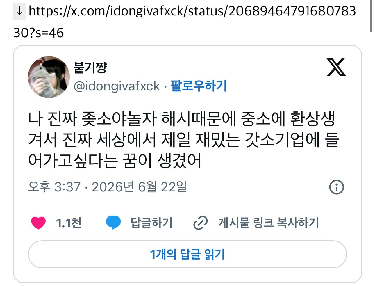 진수야 혹시 사무실 청소는 막내가 하는거야?(중소기업 근무 썰) | 인스티즈