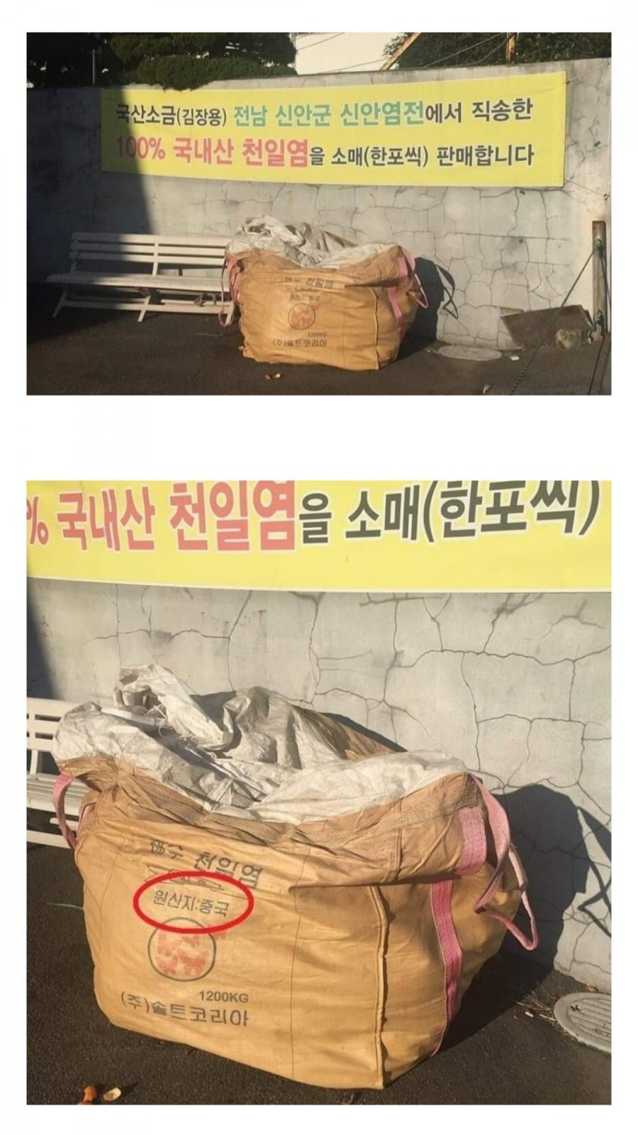 100% 국내산 천일염 판매합니다 | 인스티즈