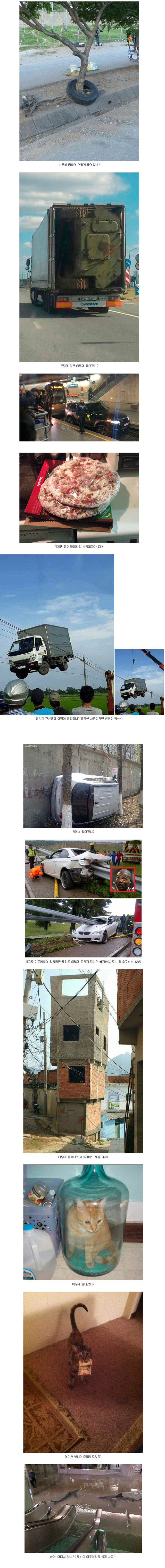 과학적으로 설명이 안되는 일상 | 인스티즈