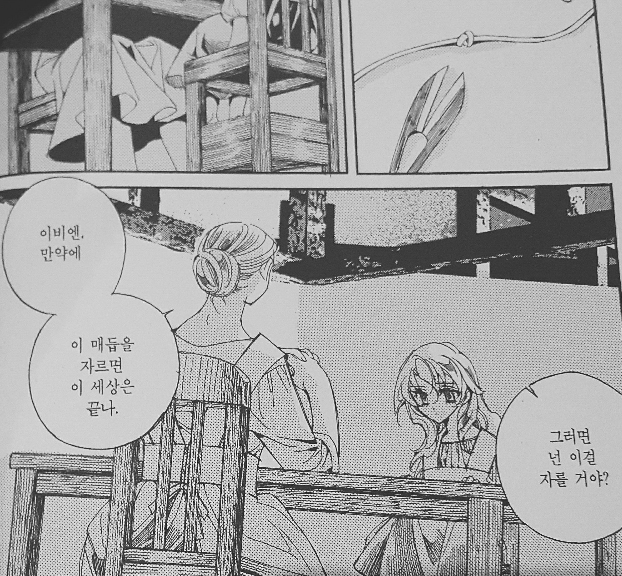 누군가 하나 희생해야만 구할 수 있는 세계에 의미가 있어? | 인스티즈