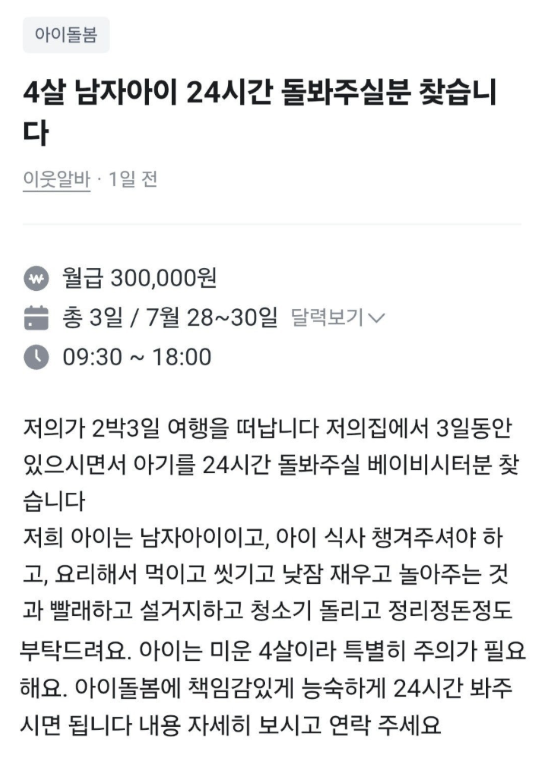 당근알바 근황 | 인스티즈