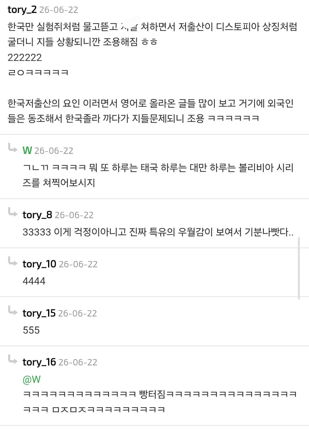갑자기 조용~해진 전세계의 저출산 호들갑 근황 | 인스티즈
