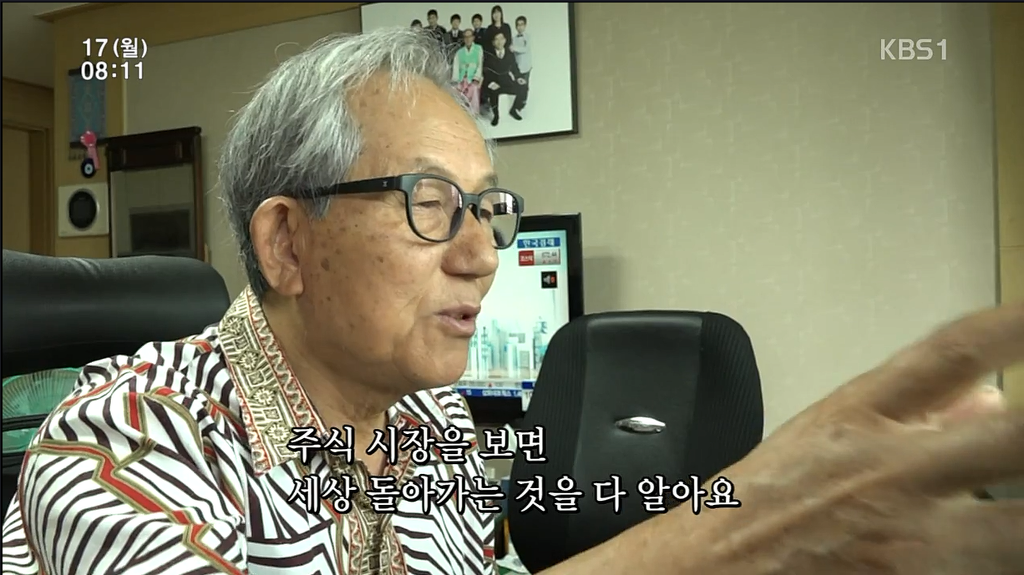낚시와 주식으로 하루를보내는 70대 노부부 | 인스티즈