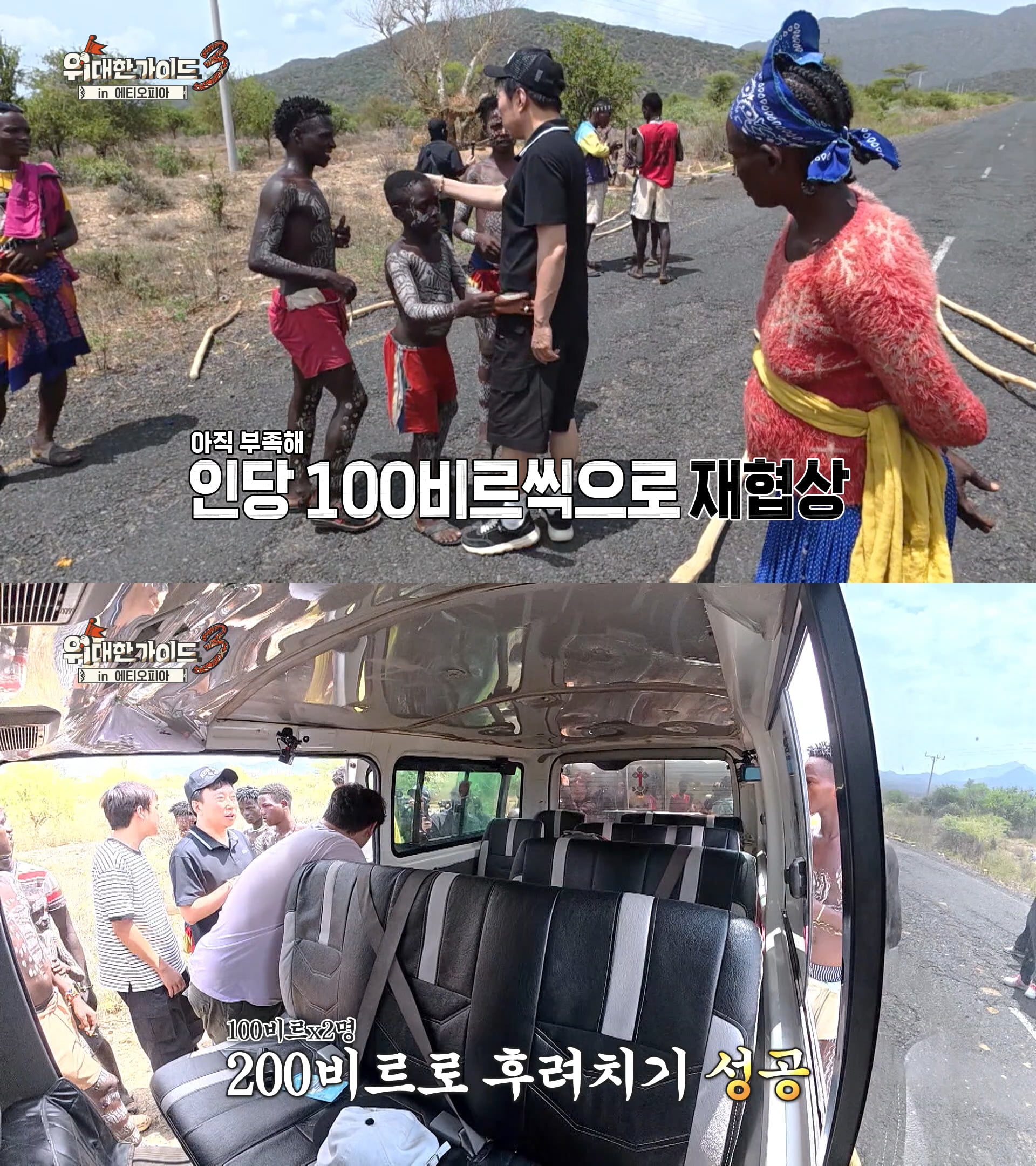 아프리카에서도 대쪽같이 흥정하는 박명수ㅋㅋㅋ | 인스티즈
