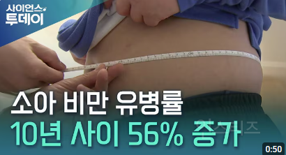 요즘 소아비만 2배 폭증해서 난리 난 상황에 뜬 캐나다 연구 .txt | 인스티즈