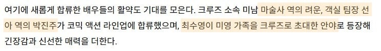 올 여름 개봉 예정이라는 코믹 액션 영화 오케이 마담2 | 인스티즈