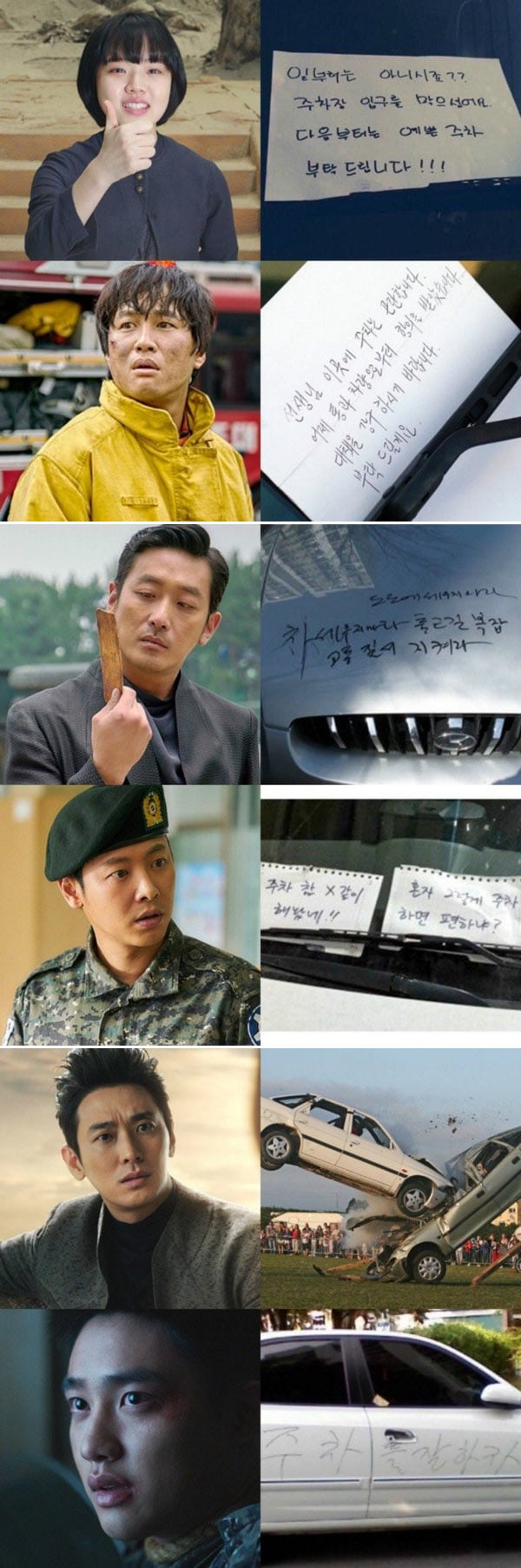 영화 캐릭터별 불법주차 대응 | 인스티즈