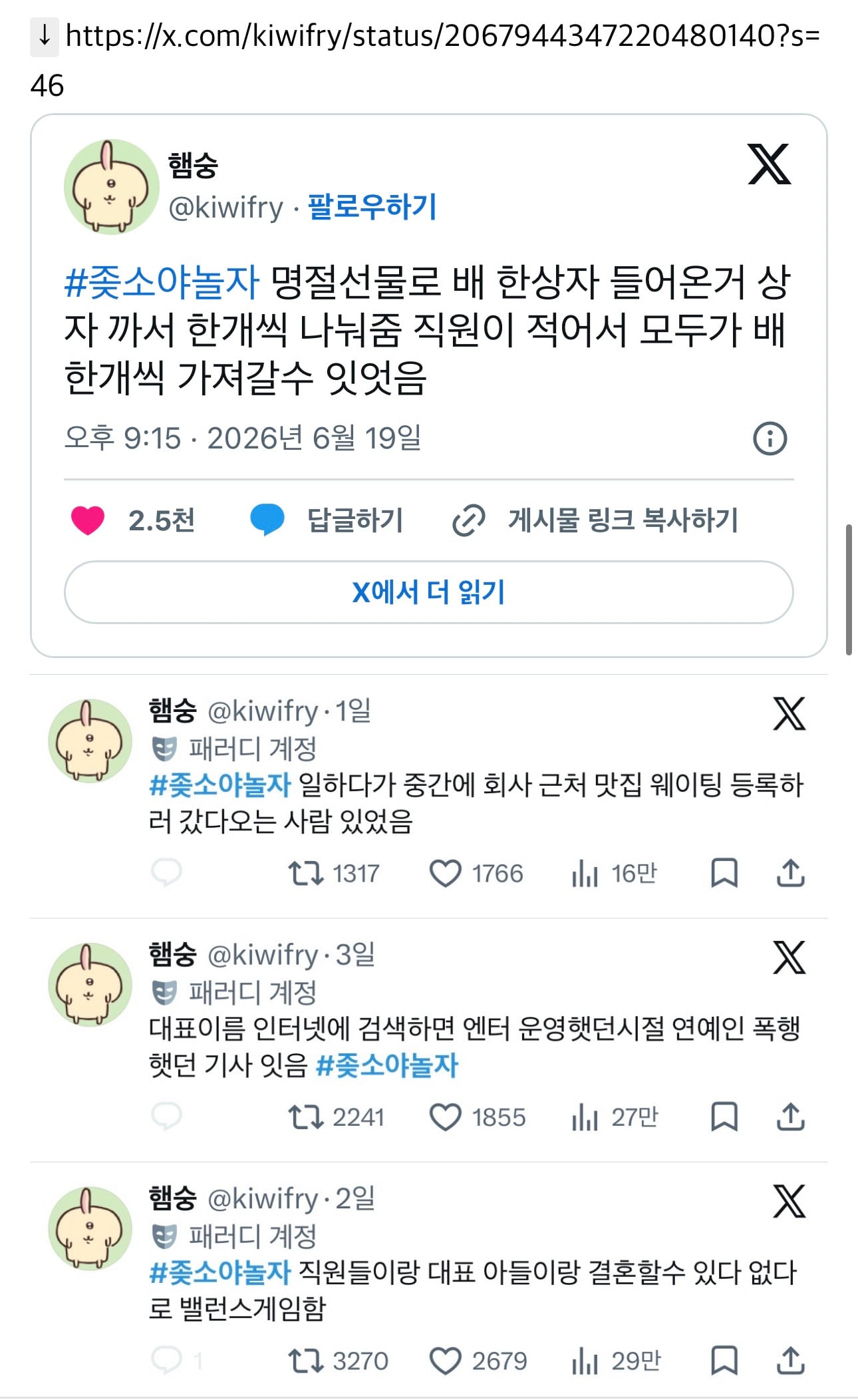 진수야 혹시 사무실 청소는 막내가 하는거야?(중소기업 근무 썰) | 인스티즈