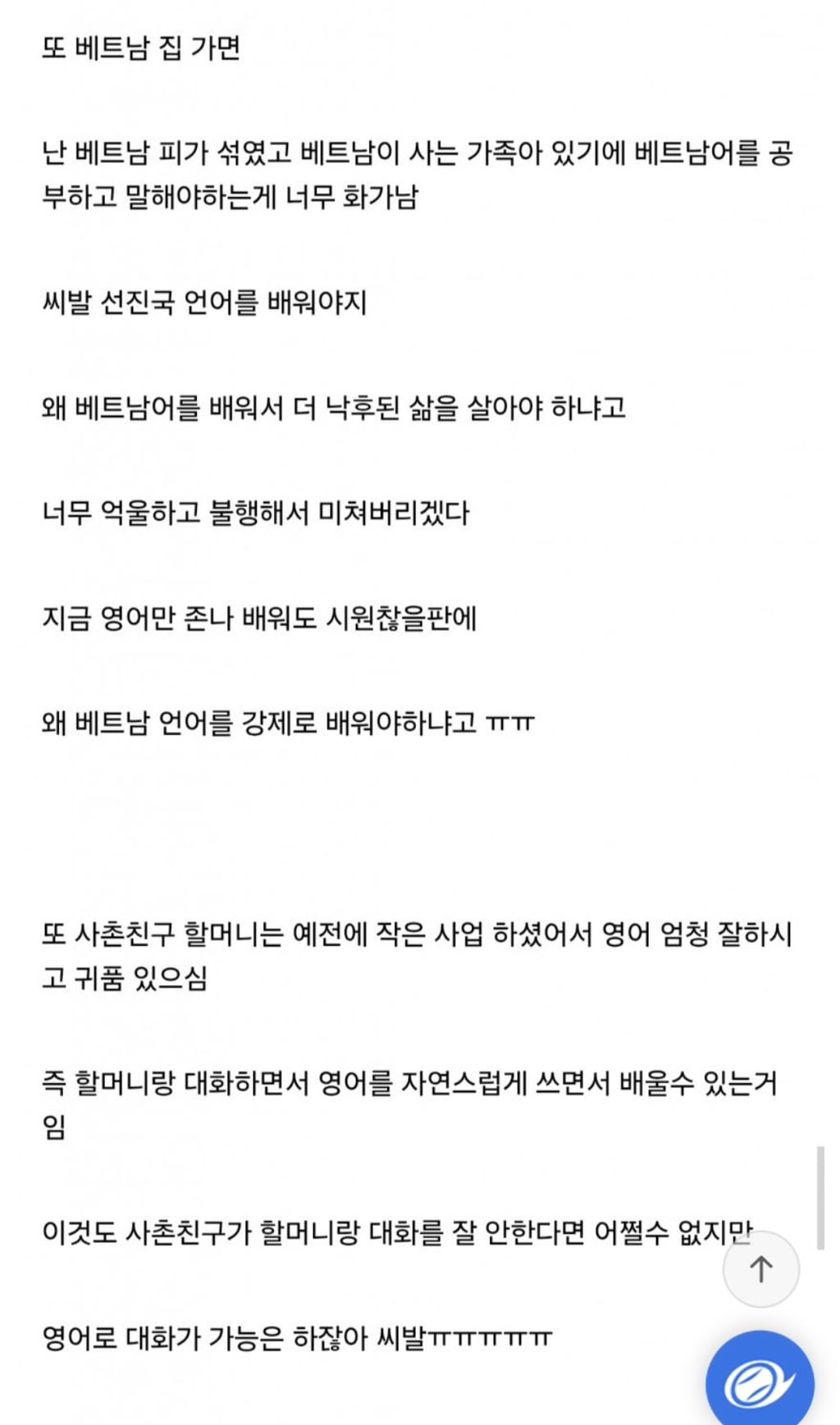 베트남 혼혈인데 열등감때매 하루하루 살아가는게 고통스럽다 | 인스티즈