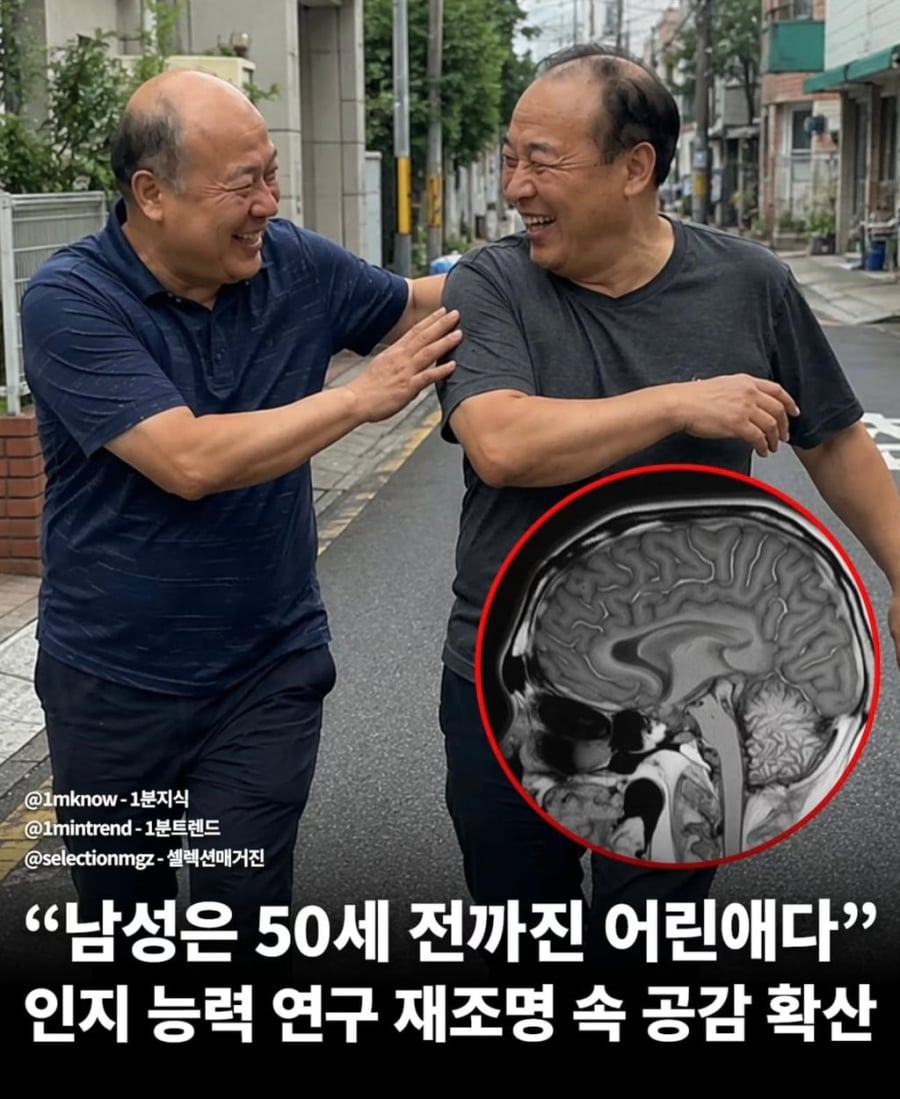 남성은 50세 전까지는 어린애다 | 인스티즈