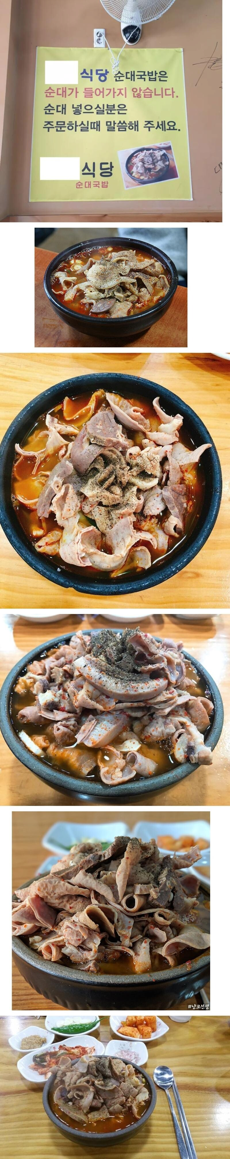 순대없는 순대국밥 | 인스티즈