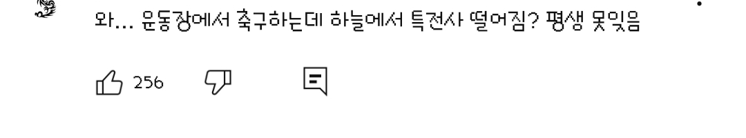 학교 운동장에 특전사들 무더기 투하돼서 애들 환장하고 뒤집어짐 | 인스티즈