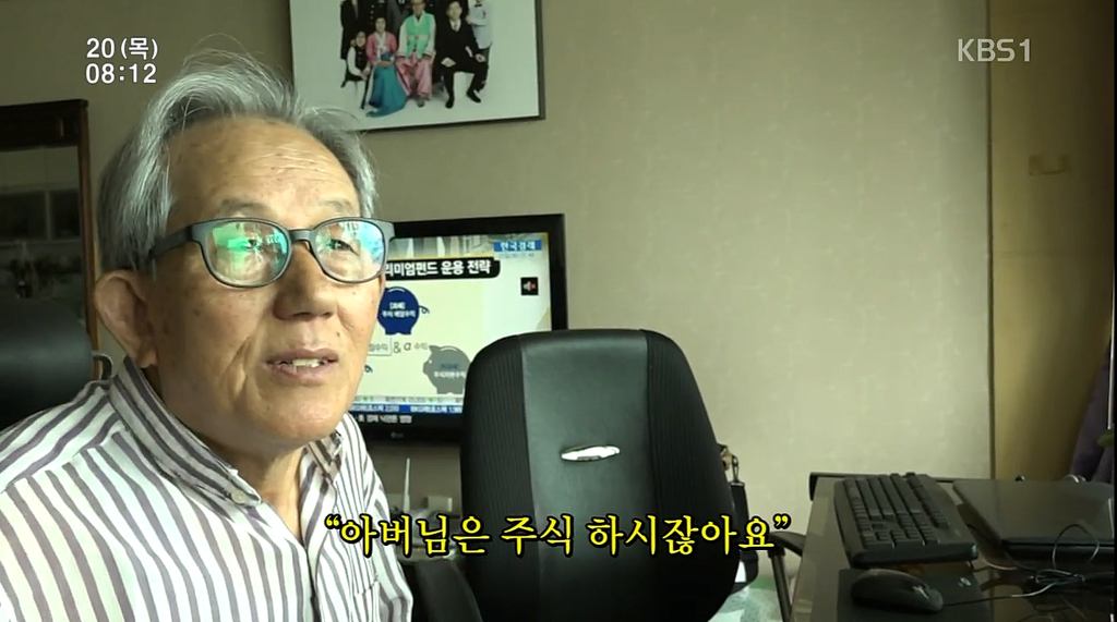 낚시와 주식으로 하루를보내는 70대 노부부 | 인스티즈